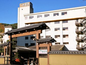 鬼怒川温泉 ホテル万葉亭